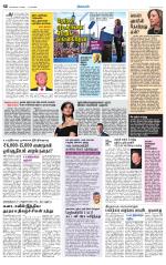 Nellai City-Tirunelveli Supplement