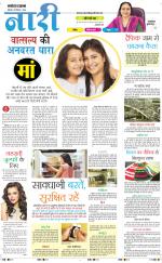 The Navodaya Times Magazine 