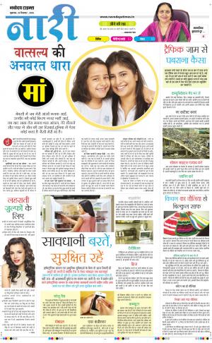 The Navodaya Times Magazine 