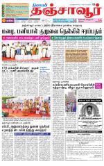 Thanjavur-Trichy Supplement
