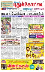 Pudukkottai-Trichy Supplement