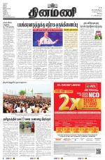 Dinamani - Erode & Ooty