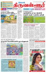 Tiruvellore-Chennai Supplement