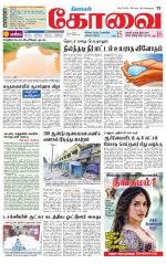 Coimbatore Supplement