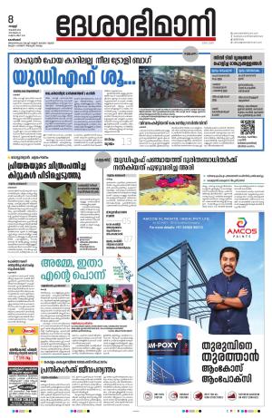 Kozhikode, 8 November 2024