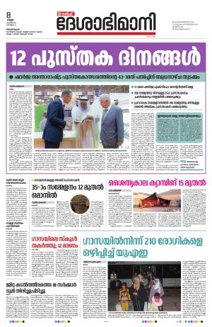 Gulf, 08th November 2024