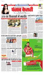Madhya Pradesh Main - Punjab Kesari