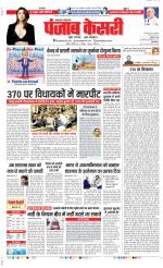 Lucknow - Punjab Kesari