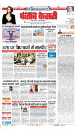 Ghaziabad - Punjab Kesari