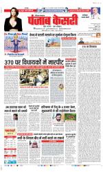 Faridabad - Punjab Kesari