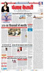 DELHI MAIN - PUNJAB KESARI