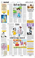 Punjab Kesari Scholar