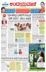 Hubballi Edition