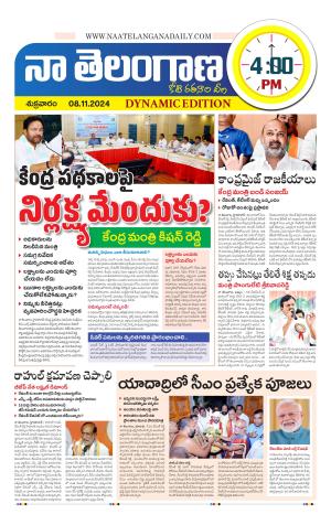 Naa Telangana Dynamic
