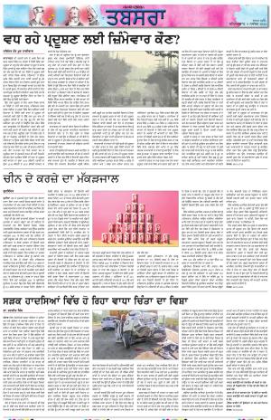 PT_ Tabsara_09_November_2024