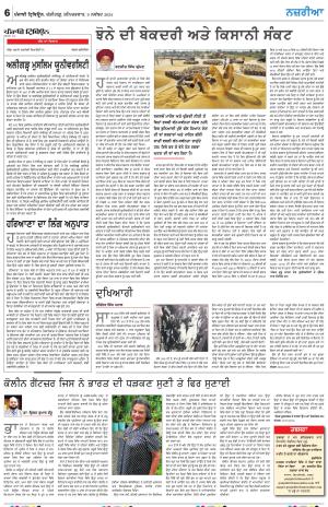 Nazaria_09_November_2024