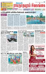 Madurai-Ramnad Supplement