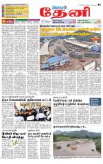 Theni-Madurai Supplement