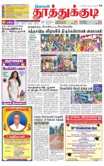 Tuticorin-Tirunelveli Supplement