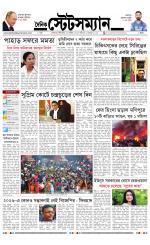 Dainik-Statesman