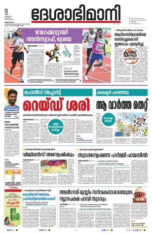 Thiruvananthapuram, 09th November 2024