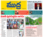 Mudra Daily Main Edition 