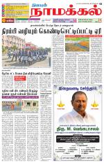Namakkal-Salem Supplement