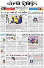 Punjabi Tribune