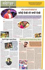 Dainik Tribune (Sargam)