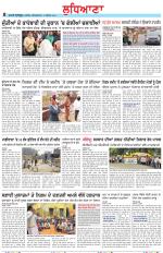 Punjabi Tribune (Ludhiana)