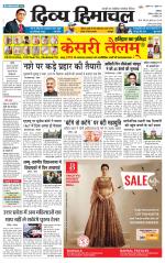 Divya Himachal Dharamsala+Mera Bilaspur +Aastha