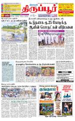 Tirupur-Coimbatore Supplement