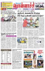 Pollachi-Coimbatore Supplement