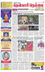 Nellai District-Tirunelveli Supplement
