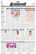 Dinamani - Virudhunagar