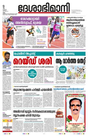 9th November 2024, Kannur