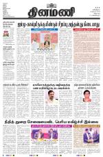 Dinamani - Puducherry