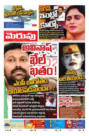 Merupu Epaper 09 NOV 2024