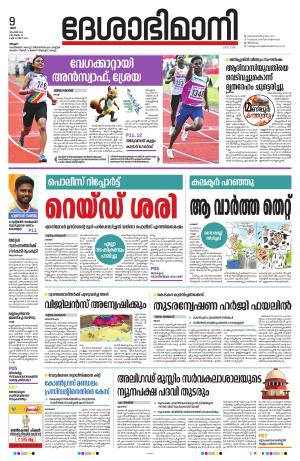 Malappuram, 9th November 2024