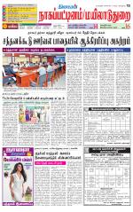 Nagai-Trichy Supplement