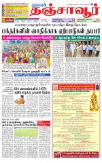 Thanjavur-Trichy Supplement