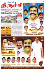 Trichy Supplement