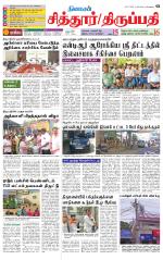 Chitoor-Vellore Supplement