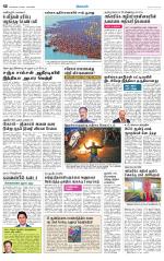 Nellai City-Tirunelveli Supplement