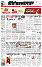 छिंदवाड़ा 