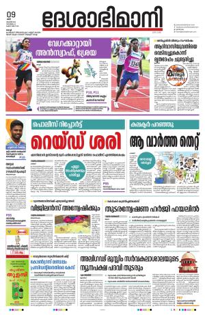 Ernakulam, 09 November 2024