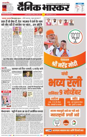 छत्रपति संभाजीनगर