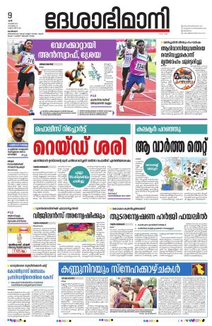 Kozhikode,  9th November 2024