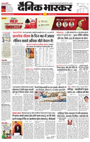 छतरपुर-टीकमगढ़