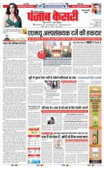Rewari - Punjab Kesari